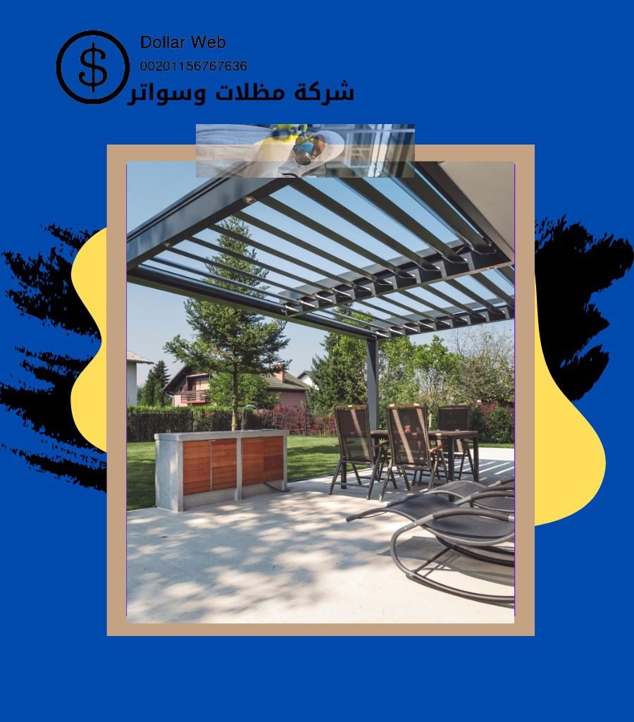 الجزيرة شركة مظلات فى الرياض