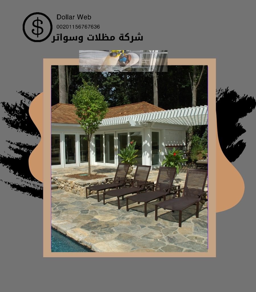اليرموك سواتر و مظلات الرياض