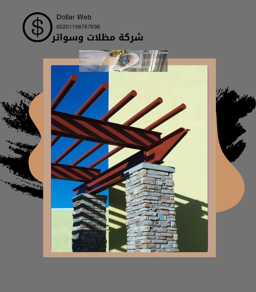 الازدهار شركة تركيب مظلات بالرياض