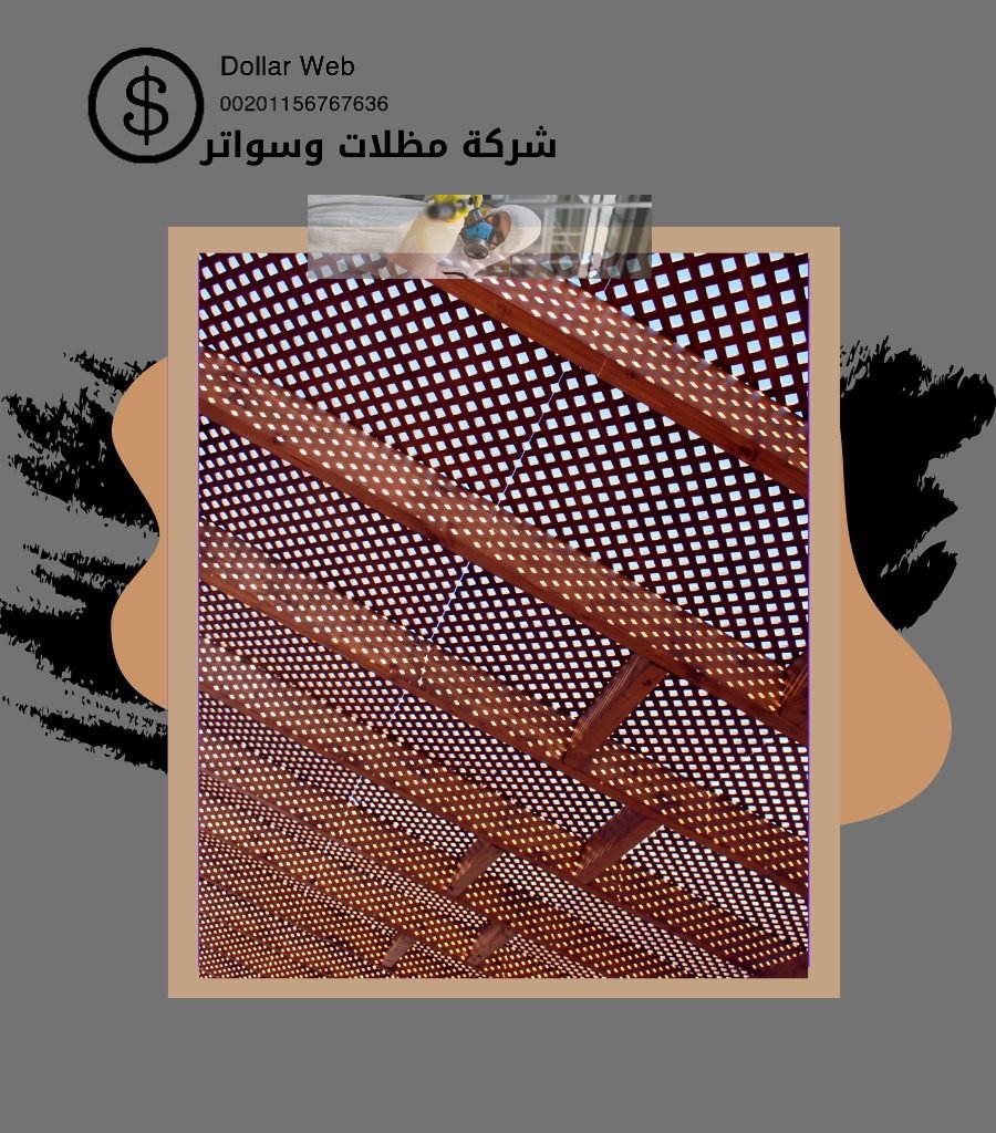 القدس سواتر و مظلات بالرياض