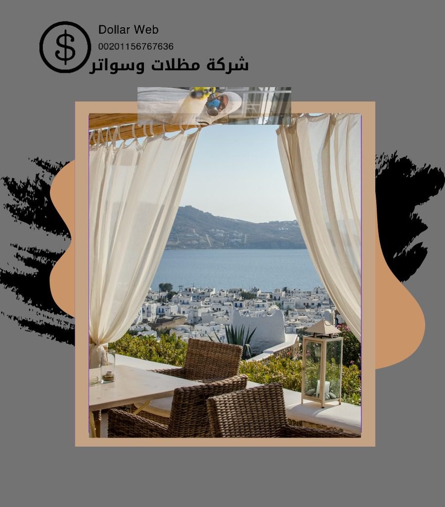 المنصورة مظلات أسطح بالرياض
