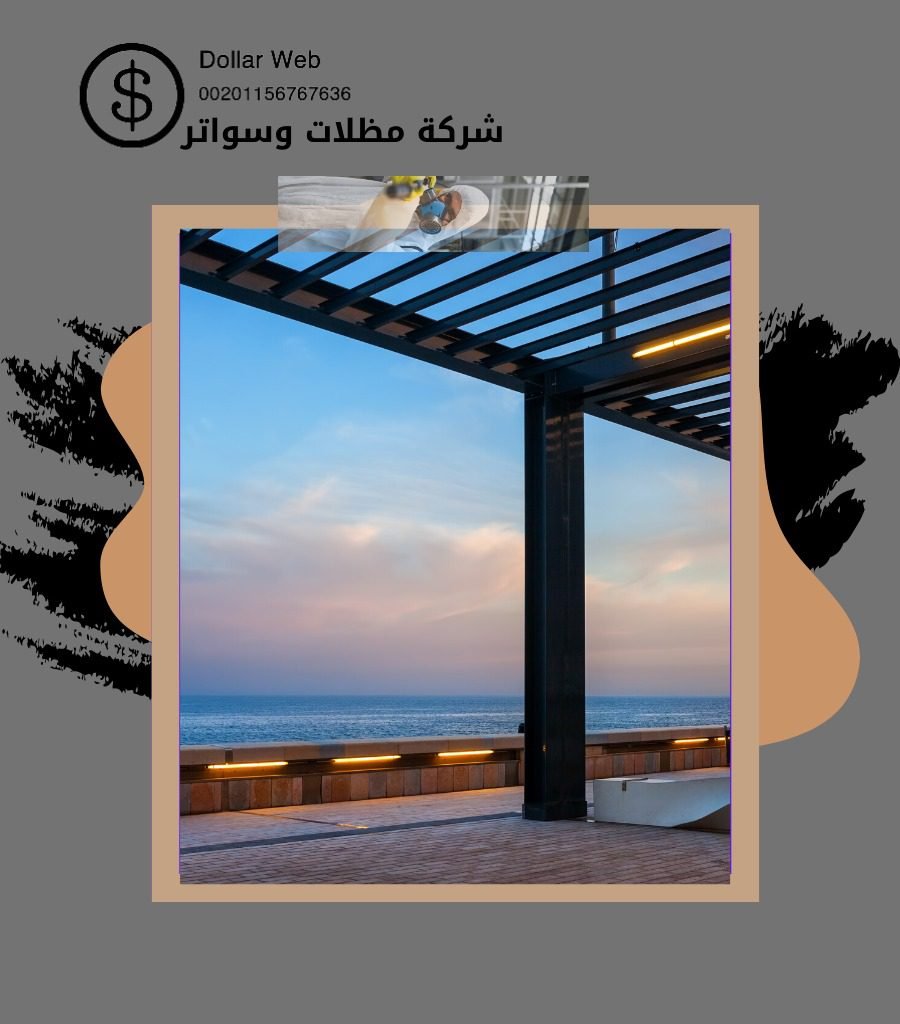 تركيب سواتر ومظلات بالرياض