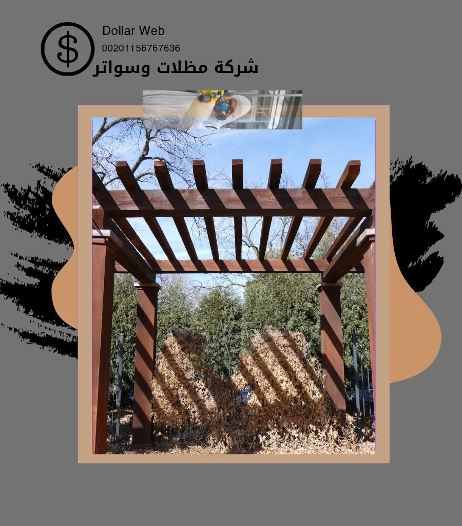 شركة سواتر بالرياض