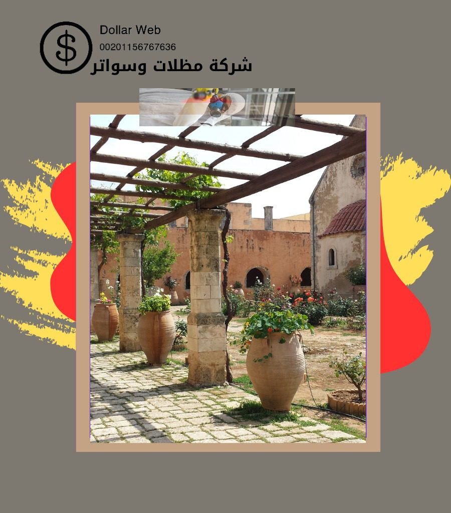 مظلات وسواتر الدارالبيضاء