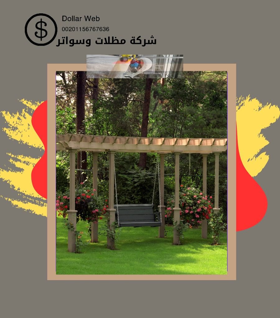سواتر ومظلات حي الروضة الرياض