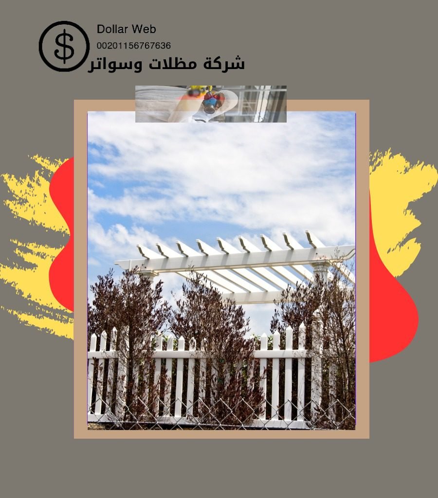 سواتر و مظلات الياسمين بالرياض