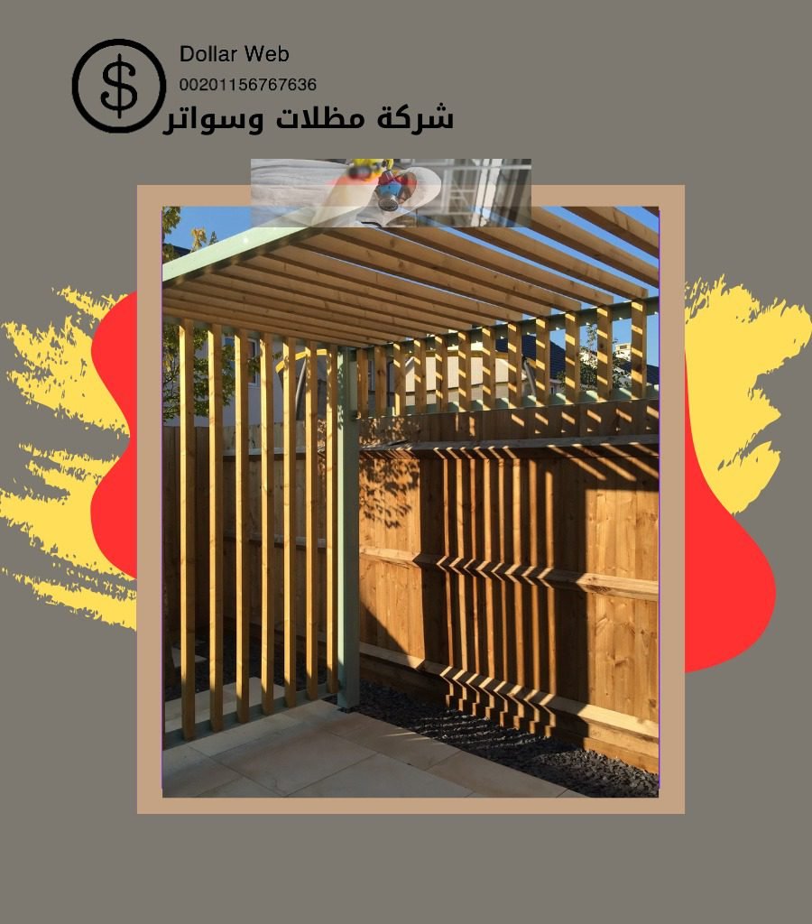 مظلات وسواتر ظهرة البديعة الرياض