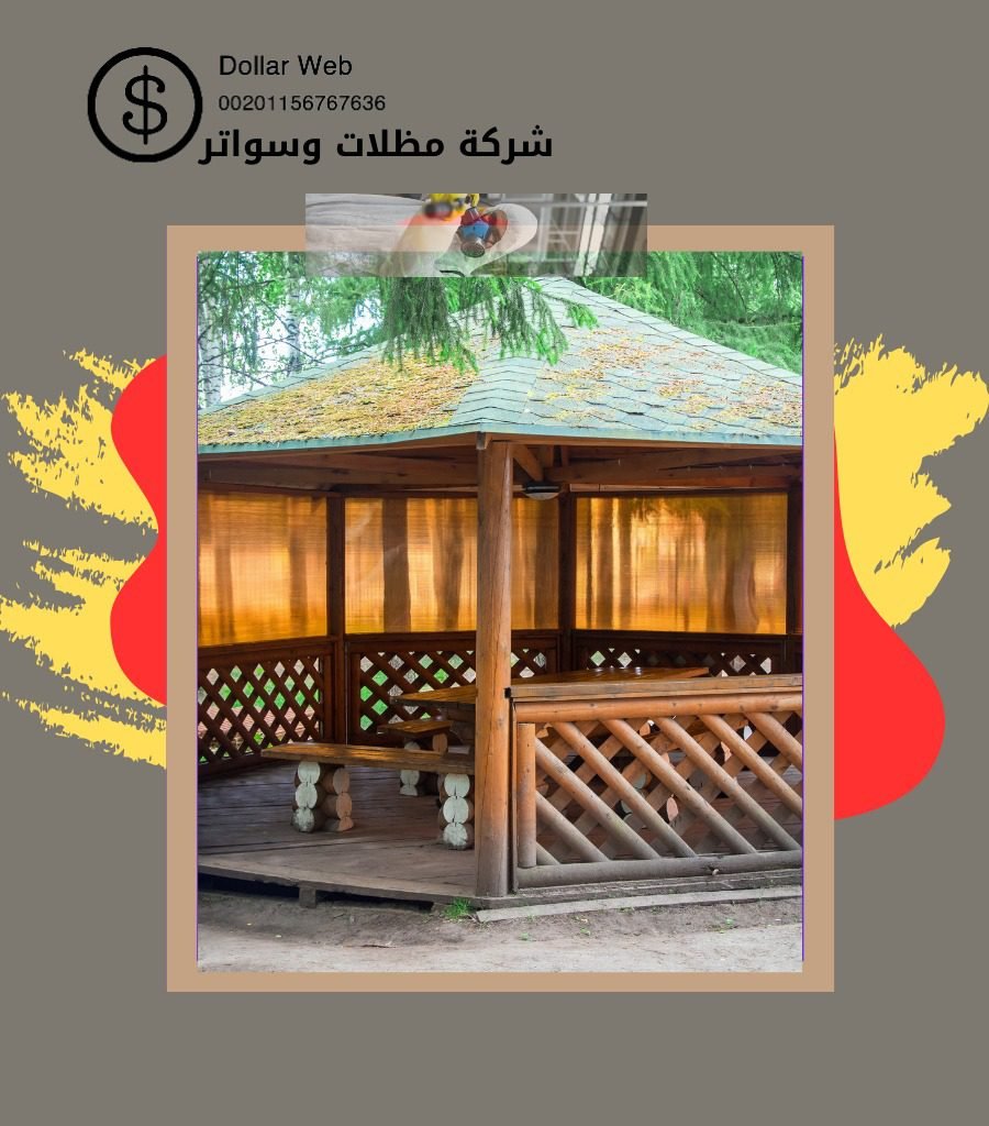 تركيب سواتر ومظلات غرناطة