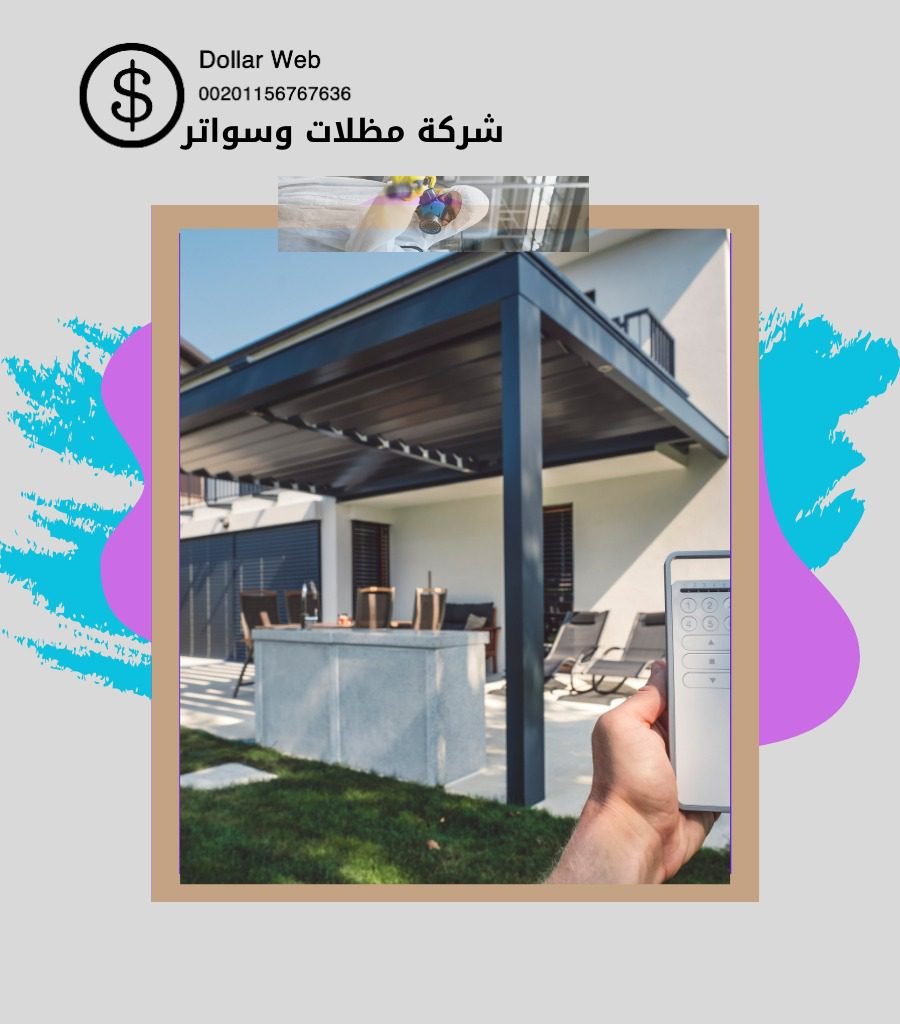 مظلات وسواتر حي النهضة