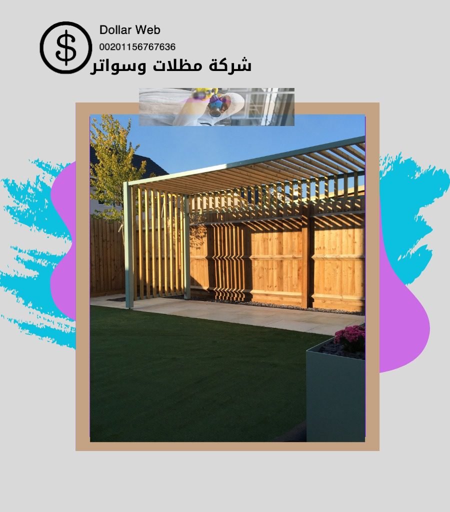 تركيب مظلات الصالحية بالرياض