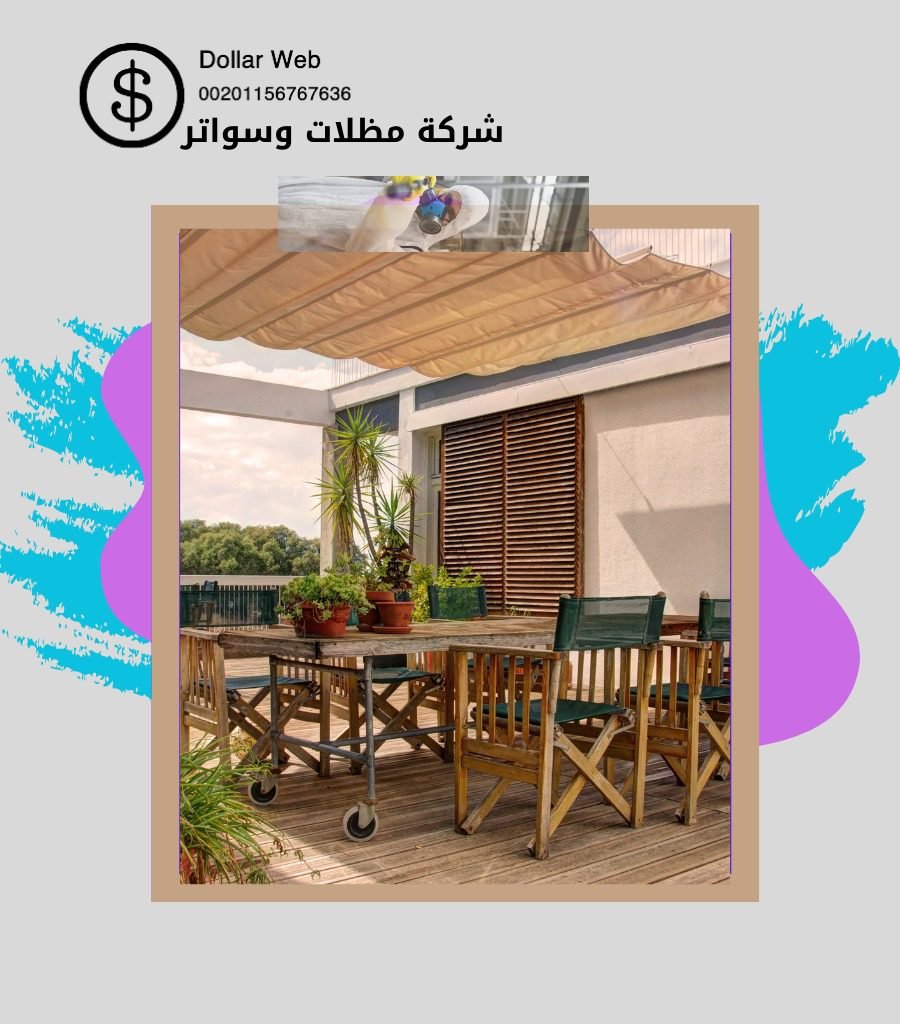 تركيب مظلات المربع بالرياض