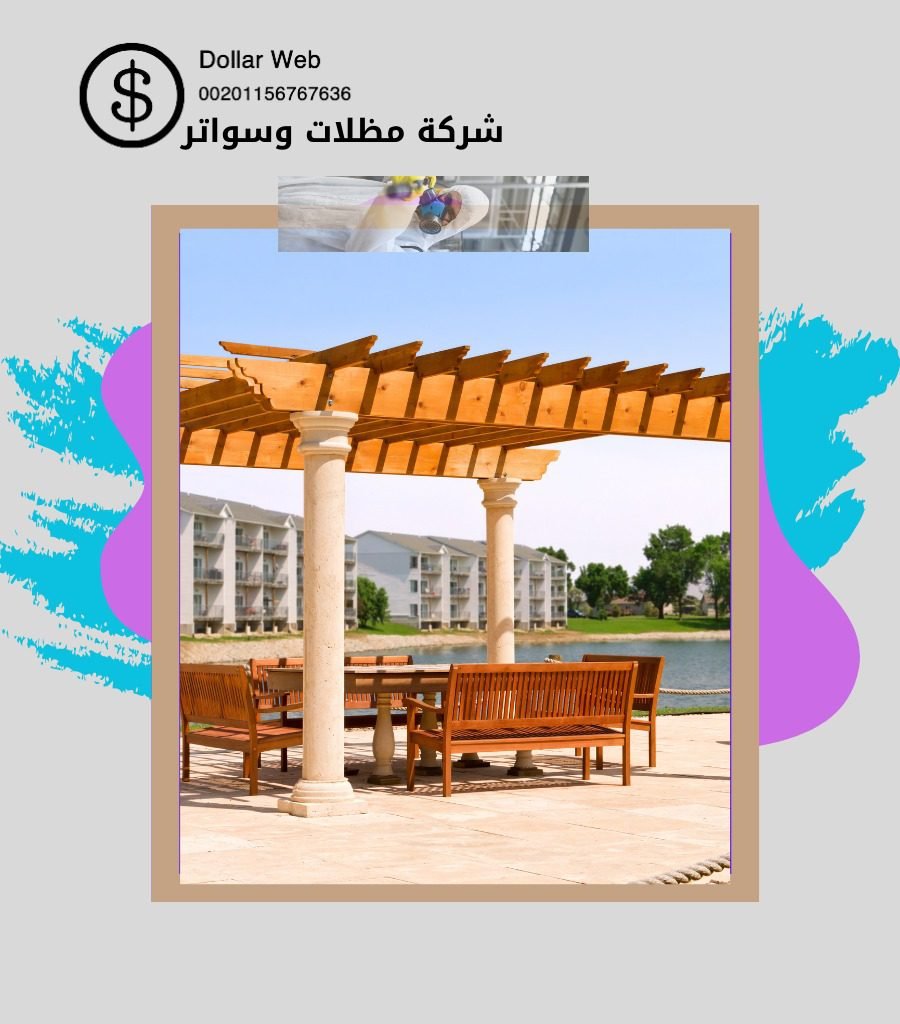 مظلات وسواتر حي الصحاف الرياض