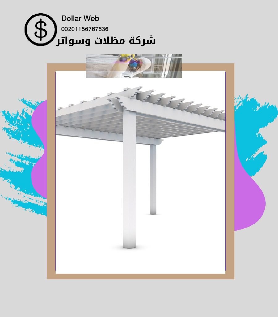 شركة تركيب مظلات بالرياض