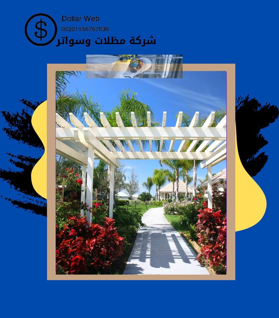 مظلات أسطح بالرياض