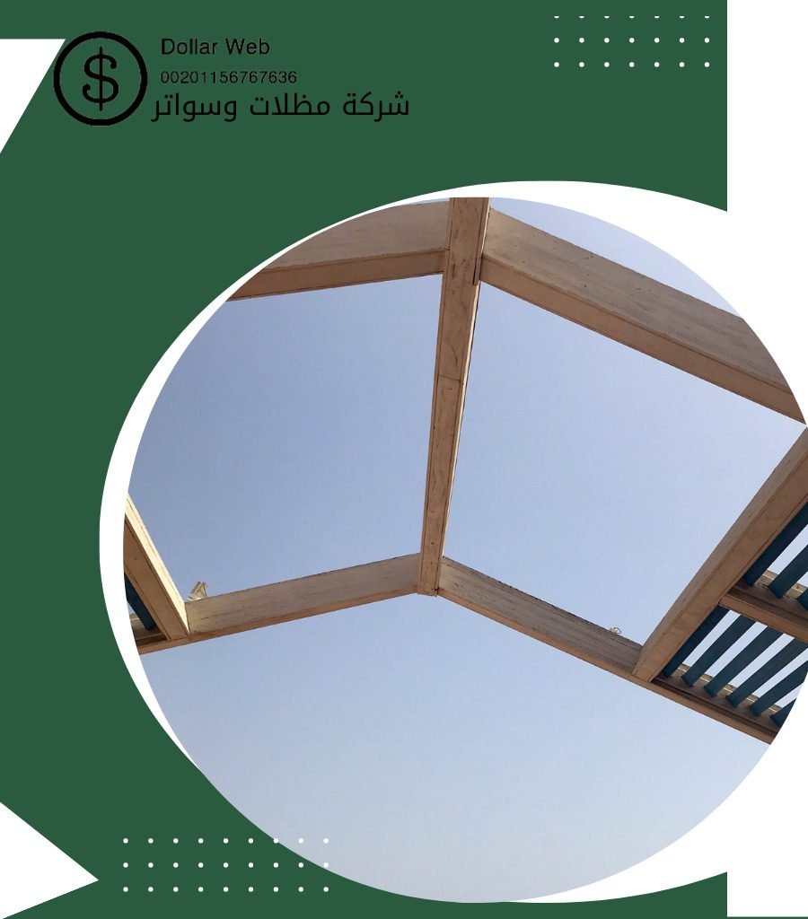 شركة مظلات الحمراء بالرياض
