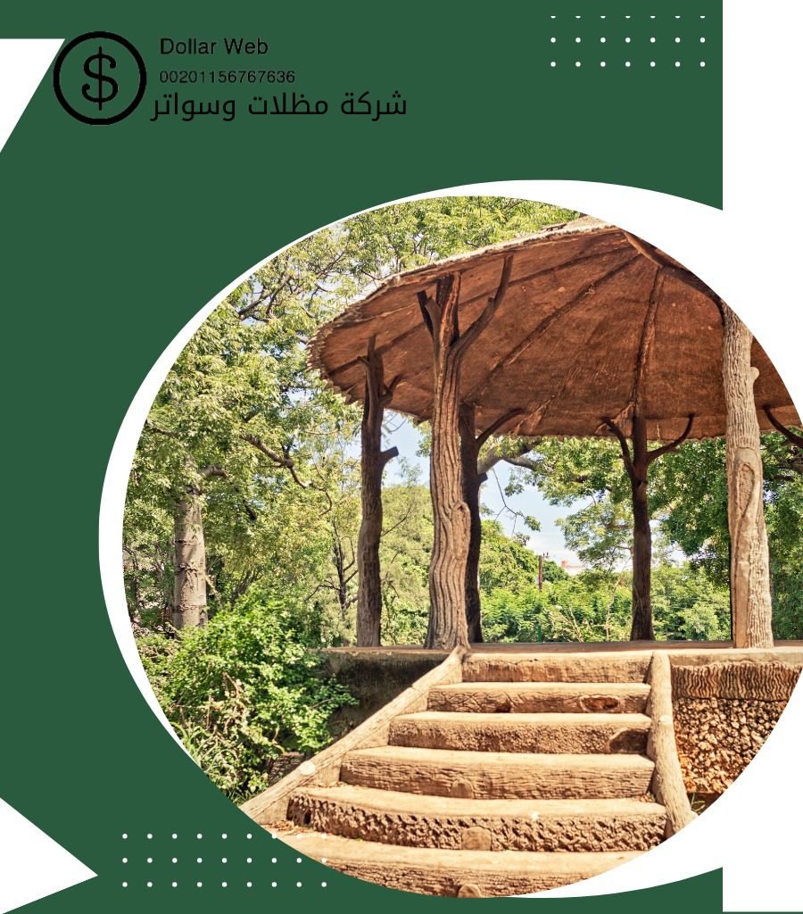 مظلات وسواتر الروضة بالرياض