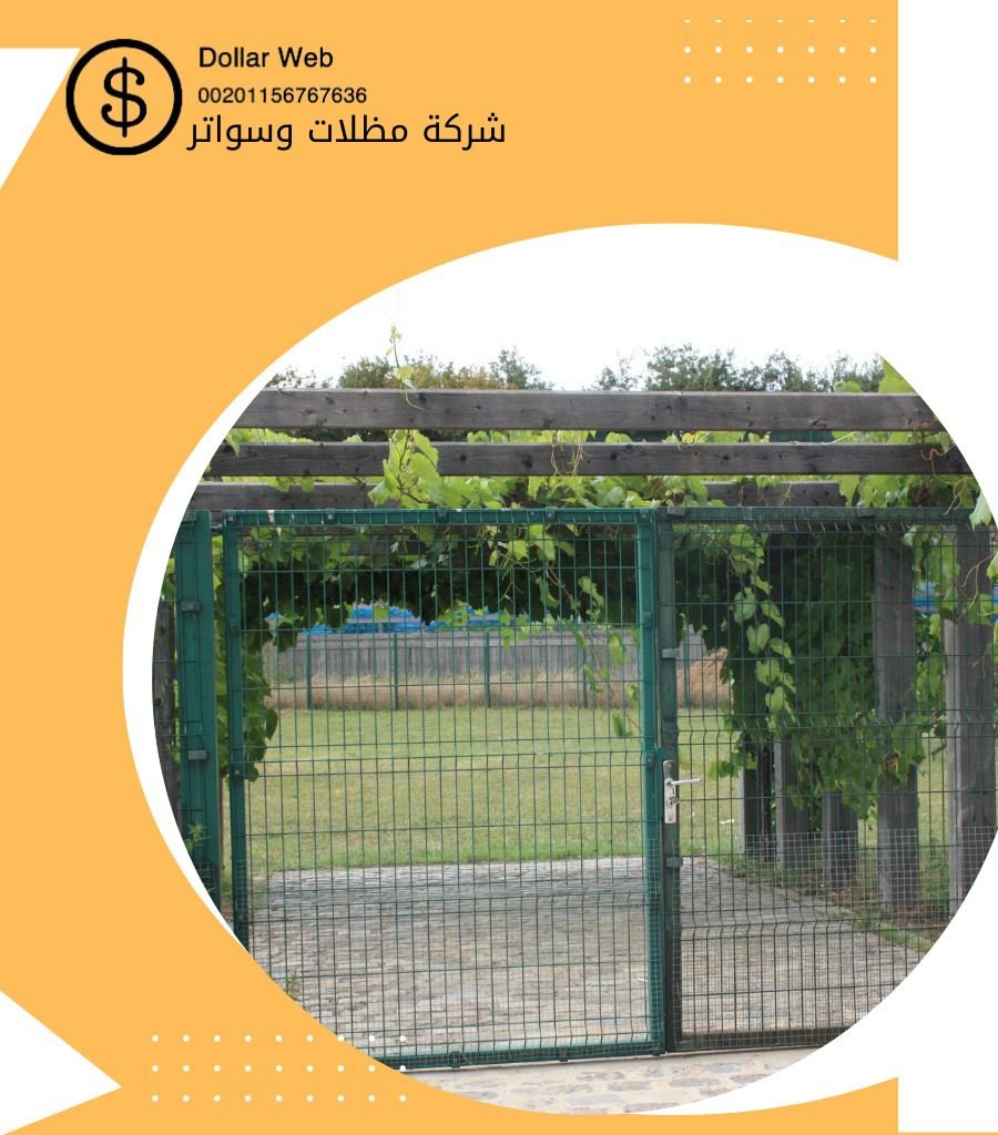 مظلات وسواتر حي العريجاء الرياض