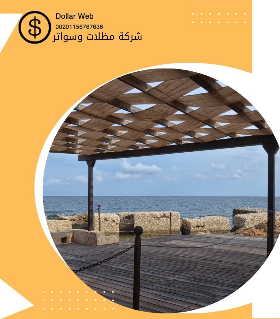 مظلات وسواتر النسيم بالرياض