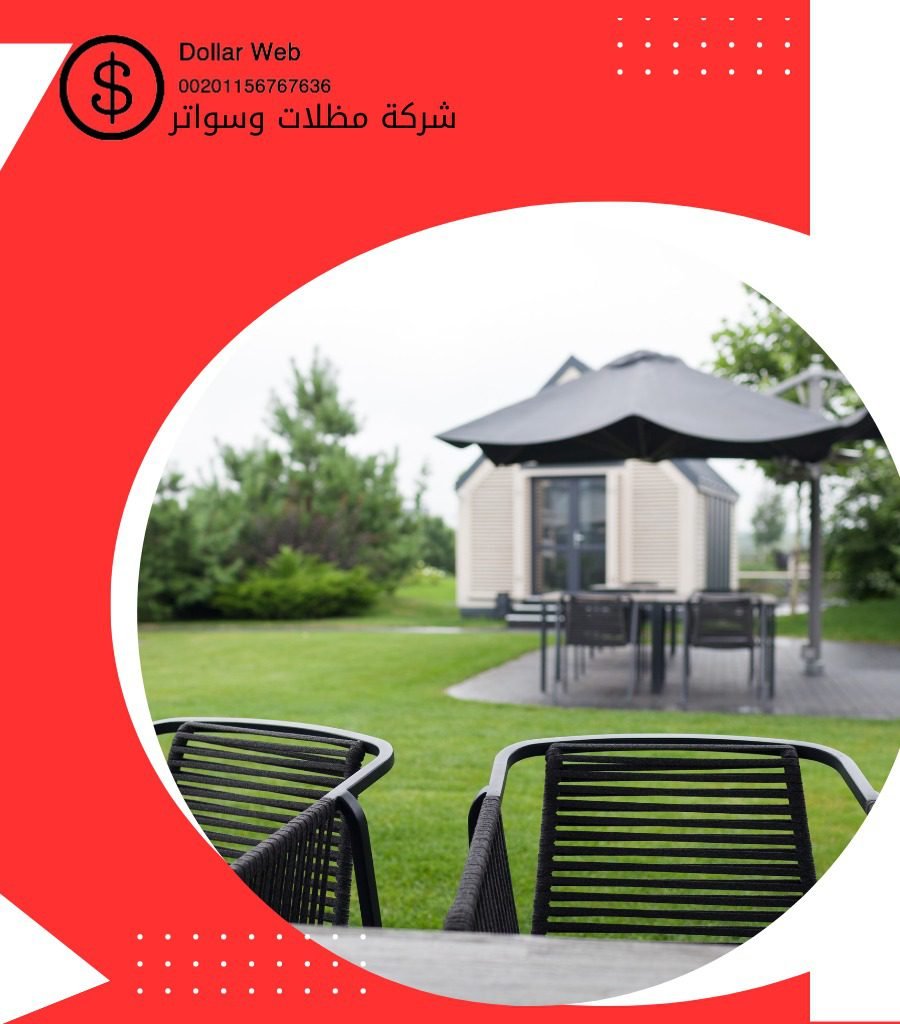 مظلات وسواتر الفلاح بالرياض
