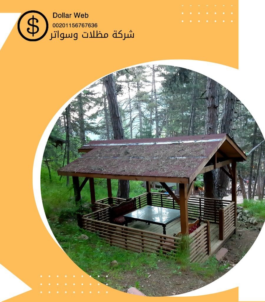 سواتر ومظلات الملز بالرياض