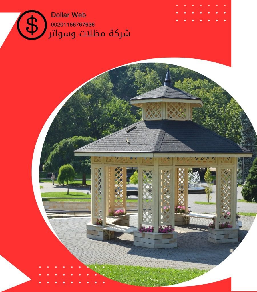 مظلات وسواتر النظيم بالرياض