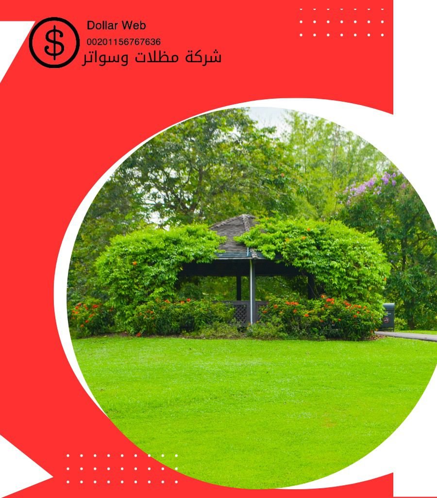 مظلات وسواتر الدرعية بالرياض
