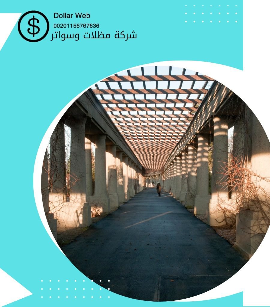 مظلات وسواتر اشبيليا بالرياض