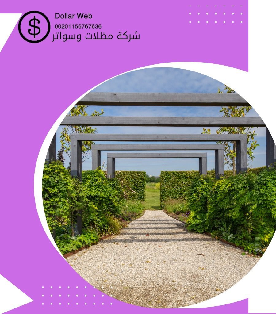 مظلات وسواتر الربوه بالرياض