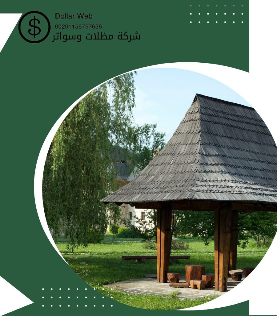 مظلات وسواتر القدس بالرياض